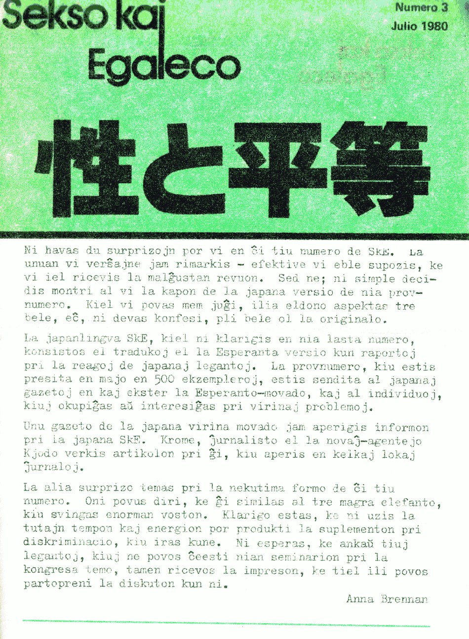 La portada de Sekso kaj Egaleco núm. 3 (julio de 1980), con el título repetido en japonés. Veinticinco años antes de Femina, y firmada por Anna Brennan.